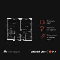 Планировка двухкомнатной(квартира) площадью 54 квадратных метров в “ЖК Сидней Сити”
