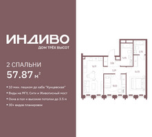 Планировка двухкомнатной(квартира) площадью 57.87 квадратных метров в “ЖК Индиво”