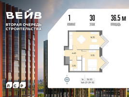Планировка однокомнатной(квартира) площадью 36.5 квадратных метров в “ЖК Вейв”