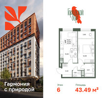 Планировка однокомнатной(квартира) площадью 43.49 квадратных метров в “ЖК Городской бор”