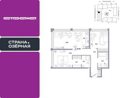 Планировка трехкомнатной(квартира) площадью 62.8 квадратных метров в “ЖК Страна Озерная”