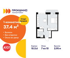 Планировка однокомнатной(квартира) площадью 37.4 квадратных метров в “ЖК Прокшино”