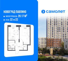 Планировка однокомнатной(квартира) площадью 32.5 квадратных метров в “ЖК Новоград Павлино”