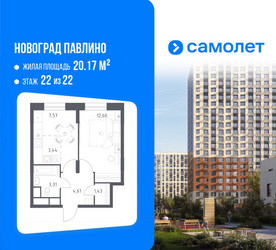 Планировка однокомнатной(квартира) площадью 32.5 квадратных метров в ЖК “ЖК Новоград Павлино”