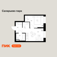 Планировка однокомнатной(квартира) площадью 33.6 квадратных метров в “ЖК Саларьево парк”