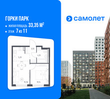 Планировка однокомнатной(квартира) площадью 33.35 квадратных метров в “ЖК Горки Парк”