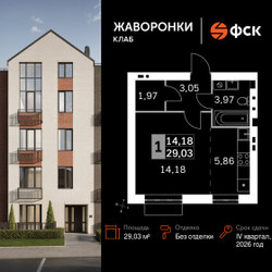 Планировка однокомнатной(квартира) площадью 29.03 квадратных метров в ЖК “ЖК Жаворонки Клаб”
