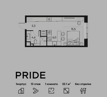 Планировка однокомнатной(квартира) площадью 32.1 квадратных метров в “ЖК PRIDE (Прайд)”