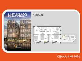 Планировка трехкомнатной(апартаменты) площадью 89.24 квадратных метров в “Дом на набережной Инсайдер”