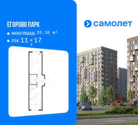 Планировка двухкомнатной(квартира) площадью 44.28 квадратных метров в ЖК “ЖК Егорово Парк”