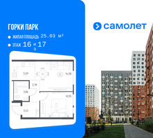 Планировка однокомнатной(квартира) площадью 40.81 квадратных метров в “ЖК Горки Парк”
