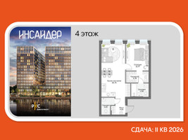 Планировка однокомнатной(апартаменты) площадью 53.76 квадратных метров в “Дом на набережной Инсайдер”