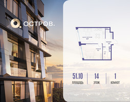 Планировка однокомнатной(квартира) площадью 51.12 квадратных метров в “ЖК Остров”