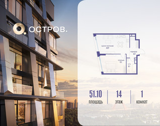 Планировка однокомнатной(квартира) площадью 51.12 квадратных метров в ЖК “ЖК Остров”
