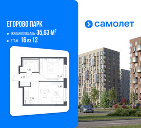 Планировка двухкомнатной(квартира) площадью 35.63 квадратных метров в ЖК “ЖК Егорово Парк”