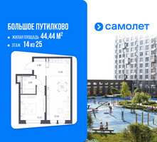Планировка однокомнатной(квартира) площадью 44.44 квадратных метров в “ЖК Большое Путилково”