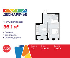 Планировка однокомнатной(квартира) площадью 36.1 квадратных метров в “ЖК Деснаречье”