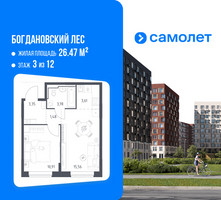 Планировка однокомнатной(квартира) площадью 38.69 квадратных метров в “ЖК Богдановский Лес”