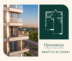 Планировка однокомнатной(квартира) площадью 52.3 квадратных метров в “Клубный город на реке Примавера”