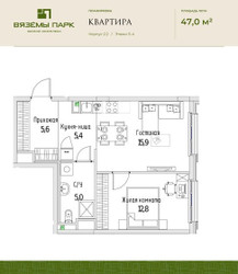 Планировка двухкомнатной(квартира) площадью 44.7 квадратных метров в ЖК “ЖК Вяземы Парк”