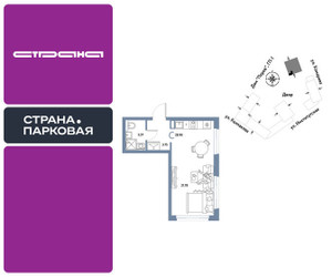 Планировка студии(квартира) площадью 28.9 квадратных метров в ЖК “ЖК Страна.Парковая”