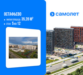 Планировка однокомнатной(квартира) площадью 35.28 квадратных метров в ЖК “ЖК Остафьево”