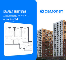 Планировка трехкомнатной(квартира) площадью 86.82 квадратных метров в “ЖК Квартал Авиаторов”