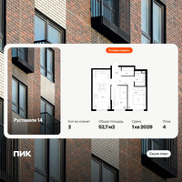 Планировка двухкомнатной(квартира) площадью 52.7 квадратных метров в “ЖК Руставели 14”