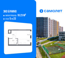 Планировка студии(квартира) площадью 23.06 квадратных метров в “ЖК ЭкоБунино (Южное Бунино)”