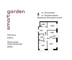 Планировка трехкомнатной(квартира) площадью 64.4 квадратных метров в “ЖК Smart Garden (Смарт Гарден)”