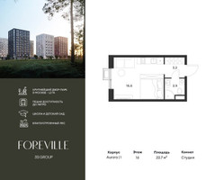 Планировка студии(квартира) площадью 22.7 квадратных метров в “ЖК Форевиль”