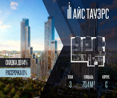 Планировка двухкомнатной(квартира) площадью 70.4 квадратных метров в “ЖК Айс Тауэрс”