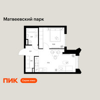 Планировка однокомнатной(квартира) площадью 37.6 квадратных метров в “ЖК Матвеевский парк”