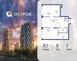 Планировка двухкомнатной(квартира) площадью 70.22 квадратных метров в “ЖК Остров”