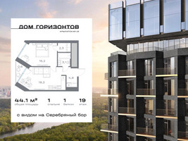 Планировка однокомнатной(квартира) площадью 44.14 квадратных метров в “ЖК Дом Горизонтов”