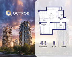 Планировка однокомнатной(квартира) площадью 46.52 квадратных метров в “ЖК Остров”
