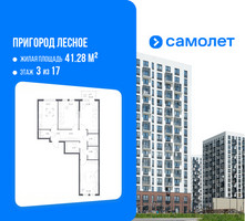 Планировка трехкомнатной(квартира) площадью 78.36 квадратных метров в “ЖК Пригород Лесное”