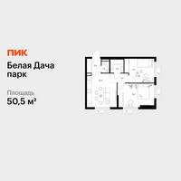 Планировка двухкомнатной(квартира) площадью 50.5 квадратных метров в “ЖК Белая Дача парк”