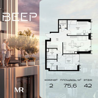 Планировка двухкомнатной(квартира) площадью 75.6 квадратных метров в “ЖК Веер”