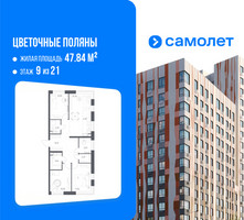 Планировка трехкомнатной(квартира) площадью 80.96 квадратных метров в “ЖК Цветочные Поляны”
