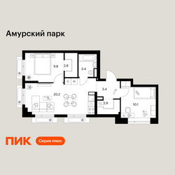 Планировка двухкомнатной(квартира) площадью 52.6 квадратных метров в ЖК “ЖК Амурский парк”