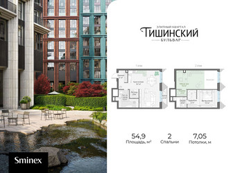 Планировка двухкомнатной(квартира) площадью 54.9 квадратных метров в ЖК “Квартал Тишинский Бульвар”