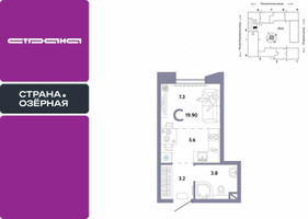 Планировка студии(квартира) площадью 19.9 квадратных метров в “ЖК Страна Озерная”