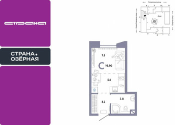 Планировка студии(квартира) площадью 19.9 квадратных метров в ЖК “ЖК Страна Озерная”