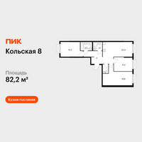 Планировка трехкомнатной(квартира) площадью 82.2 квадратных метров в “ЖК Кольская 8”