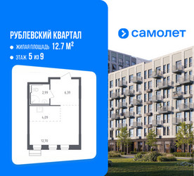 Планировка студии(квартира) площадью 25.9 квадратных метров в ЖК “ЖК Рублевский Квартал”
