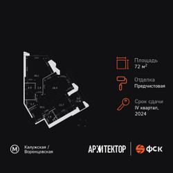 Планировка двухкомнатной(квартира) площадью 72 квадратных метров в ЖК “ЖК Архитектор”