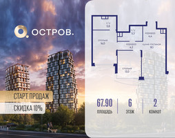 Планировка двухкомнатной(квартира) площадью 67.92 квадратных метров в “ЖК Остров”