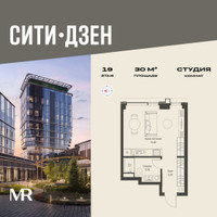 Планировка студии(квартира) площадью 30 квадратных метров в “Мультиквартал СИТИДЗЕН”