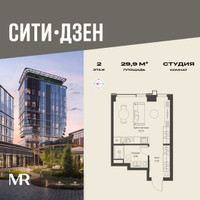 Планировка студии(квартира) площадью 29.9 квадратных метров в “Мультиквартал СИТИДЗЕН”